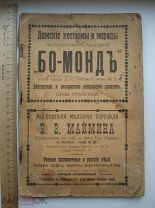 Адресно-справочная книга торгово-промышленных фирм Витебска, Беларусь. реклама (куб)