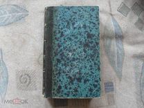В. Скотт Вудсток или Кавалер том 1 и 2 1826г прижизненный! первое издание!