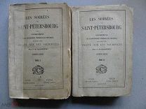 Жозеф де Местр Санкт Петербургские вечера 1874г комплект