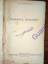 Конволют из 4 брошюр посвященных декоративной лепке (1938-1951)