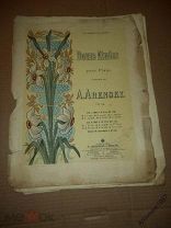 ноты А. Аренский для пианино Модерн 1905 год