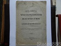 книга С. Северин Наставление для мастеров маслоделов 1908 г
