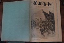 Нива иллюстрированный журнал литературы и современной жизни 1917 год № 1- 52 годовая подшивка.