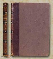 Степняк-Кравчинский С.М. Подпольная Россия 1906 год