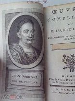 История Иоанна Собейского 1783 год.