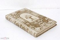 Книга Франция 1854 Как она хороша Мария! 397