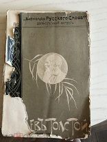 Л. Н. Толстой, 1913 год, том 17, листы все