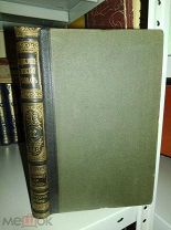 Словарь Брокгауза и Ефрона. Полутом 22 ( Том XI ).Евреинов-Жилон. 1894 г.
