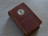В. МАЯКОВСКИЙ МИНИ КНИЖКА 1937 год ОГИЗ КРАСНОЯРСКОЕ КРАЕВОЕ ИЗДАТЕЛЬСТВО