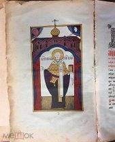 Книга Житие Свт. Николая. 70 цветных иллюстраций