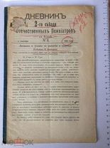 Медицина. Психиатрия. Бехтерев. Первое издание. Личность и условия её развития и здоровья.