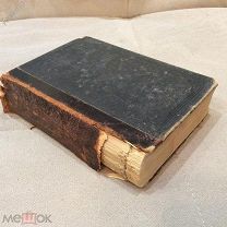 Ф. М. Достоевский 1895 год том 12