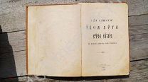 Святое Евангелие от Матвея, Марка, Луки и Иоанна 1897 года