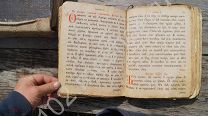 Церковная книга примерно 1881-1894 года