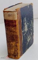 НЕМЕЦКО-РУССКИЙ СЛОВАРЬ 1805 год изд.РигаЛОТ