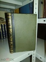 Словарь Брокгауза и Ефрона. Полутом 24 ( Том XII). Земпер-Имидокислоты. 1894