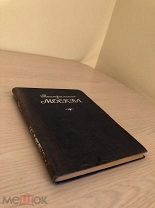 Театральная Москва. Справочник. 1947 год.