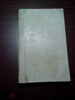 Месяцеслов из книги 1832-1844гг.