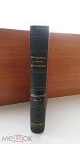 Шиллер. Библиотека великих писателей.1901г. Брокгауз-Ефрон, Том 2