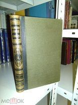 Словарь Брокгауза и Ефрона. Полутом 14 ( Том VII). Выговский -Гальбан. 1892 г