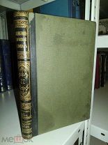Словарь Брокгауза и Ефрона. Полутом 77 ( Том XXXIX).Чугуев-Шен. 1903 г