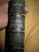 КРУГ ЧТЕНИЯ-ЛЕВ ТОЛСТОЙ, ИЗДАТЕЛЬСТВО И.Д. СЫТИНА МОСКВА- 1912ГОД