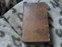 Корнелий Тацит Анналы том 1-й на латыни/французском книга 1-3. 1793 год