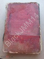 1895 Гоголь Н. Полное собрание сочинений в одном томе. Первое стереотипное издание. Издание М.Вольф