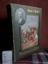 «Abenteuer in Tibet» S.Hedin Приключения в Тибете. 1904год.