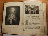 Сказания о земной жизни Богородицы 1869