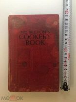 1911 Cookery Book, поварская книга.!