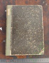 Книга старинная антикварная Шелли 1 том