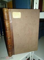 Уэбб С. и Б. История рабочего движения в Англии. 1899г.