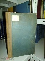 Успенский Ф.И. История крестовых походов. 1901г.