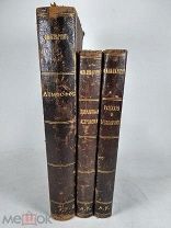 3 Книги К. Фламмарион, УНИКАЛЬНАЯ РЕДКОСТЬ, Астрология, сохран