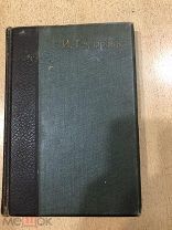 А. Гончаров, собрание сочиненений том 6, 1896г.