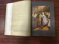 Анна КАРЕНИНА. 2 том Л.Н.Толстой.Тип. Сытина.Хорошая 1914!
