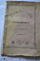 Старинная книга 1894 год