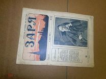 Заря. Журнал. № 26 за 1914 год.