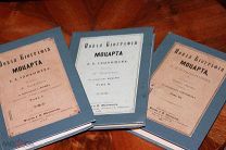 Улыбышев А.Д. Новая биография Моцарта. В трех томах. Москва. Изд. П. Юргенсона. 1890 г. Моцарт