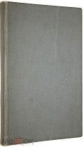Полное собрание песен Беранже в переводе русских поэтов. Т. 4. СПб. Тип. П. Ф. Пантелеева, 1904 г.