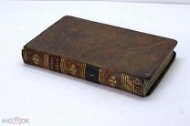 Книга Франция Авиньен 1813 Гораций поэзия 456