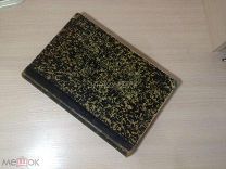 КИРЕВСКИЙ П.В. ПЕСНИ СОБРАННЫЕ КИРЕВСКИМ ВЫПУСК 8 МОСКВА 1870 Г