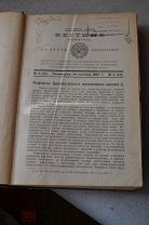 старинная книга Вестник по делам изобретений №1 и №9 1927 год