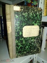 Конволют. Библиотеки-читальни Харьковской губернии. 1902
