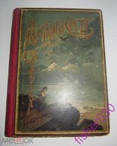Антикварная красивая детская книга Из тьмы к свету. СПБ 1905 год.