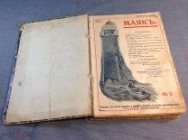 Журнал Маяк № 9 - 12 Россия 1916 год