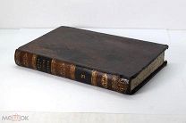 Книга Франция Париж 1847 История Франции 460