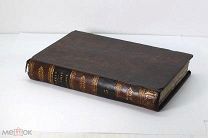 Книга Франция Париж 1847 История Франции 461