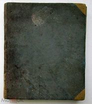 книга. Рукопись монаха Аверкия! с автографом. Герменевтика и т.п.